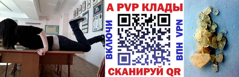 Alpha-PVP Crystall  Шелехов 