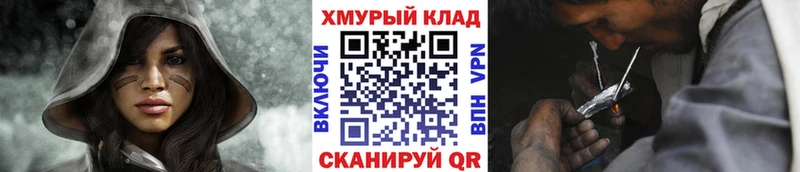 ГЕРОИН хмурый  Шелехов 