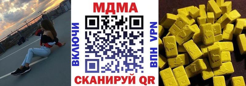 MDMA кристаллы  Шелехов 