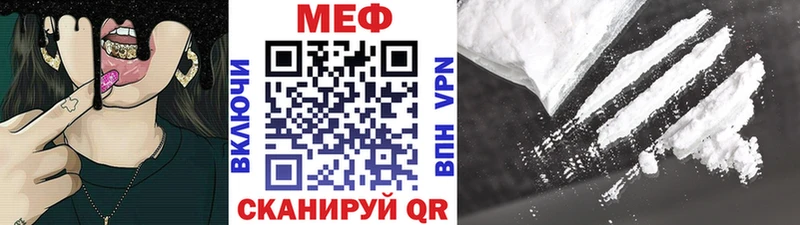 Мефедрон мука Шелехов
