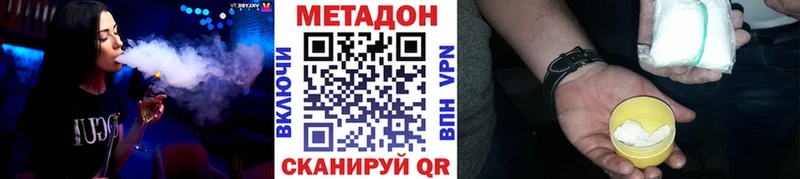 Метадон кристалл  Шелехов 