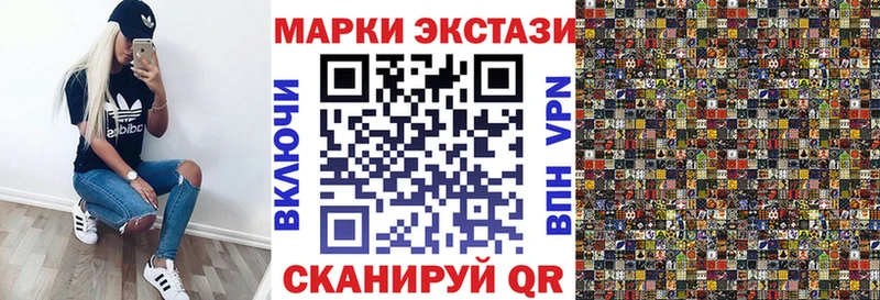 Наркотические марки 1500мкг Шелехов
