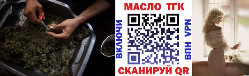 ТГК Wax  купить наркотики сайты  Шелехов 